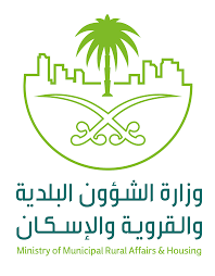 وزارة الشؤون البلدية